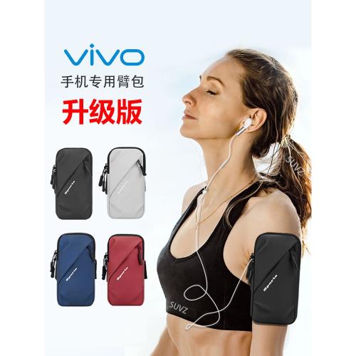 vivo x200 x100 Pro跑步手機臂包腕包臂套專用戶外運動騎行手臂袋