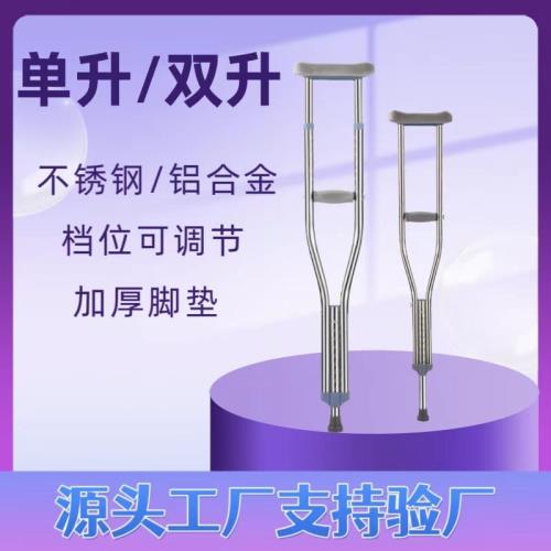 老年人腋下拐雙拐拐杖骨折年輕人殘疾人拐杖老年人防滑可調節拐杖