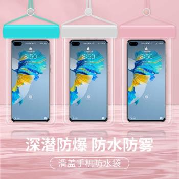 新款 手機防透明觸屏大尺寸游泳袋海邊潛水外賣騎手防水袋手機袋