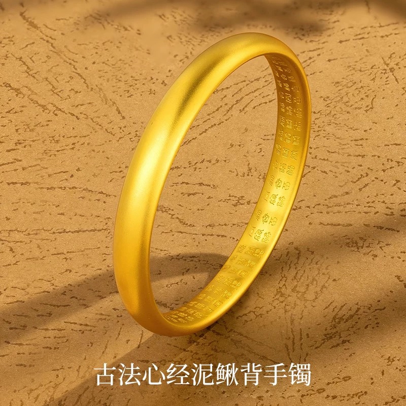 ZZ0772 古法沙金傳承泥鰍背正裝心經手鐲仿真黃金鐲子實心|手鐲|ETMall