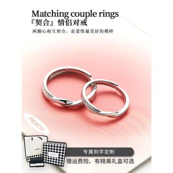 契合莫比烏斯環2025新款足銀S999情侶對戒純銀戒指女一對小眾刻字