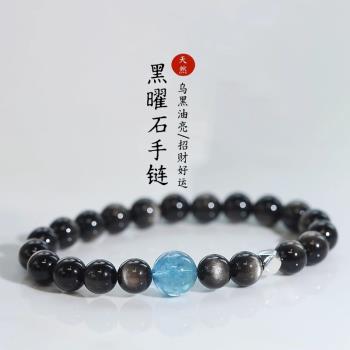 普陀山天然黑曜石海藍寶手串男女純銀手鏈招財轉運珠38女神節禮物