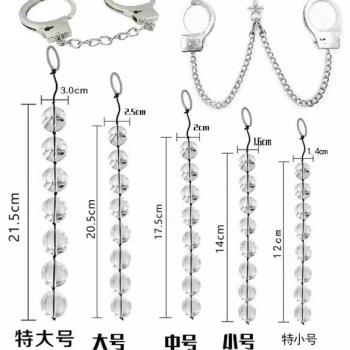 【浴火之路】男女用sm後庭玻璃拉珠水晶肛塞夫妻成人自慰情趣用品