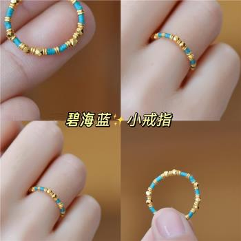 「碧海青天」鍍18k金碎金珠戒指手工編織指環顯白百搭情人節禮物
