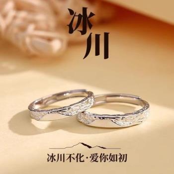 S999純銀冰川男女情侶對戒指活口一對小眾設計七夕情人節禮物刻字