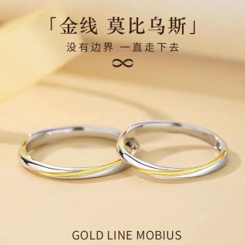 S999純銀金線莫比烏斯環男女情侶對戒指活口素圈一對情人節禮物