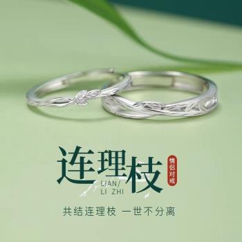 法國新款戒指999純銀連理枝情侶對戒素圈一對款送男女友生日禮物
