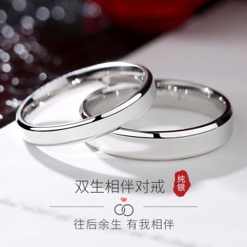 純銀情侶戒指一對簡約男女款素圈足銀對戒情人節刻字禮物送女朋友