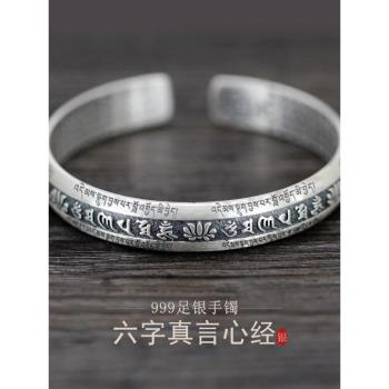 老銀匠999純銀六字真言心經手鐲招財轉運復古風做舊女款鐲子手環