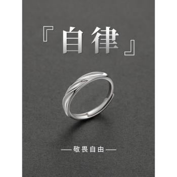 老鳳­祥中國黃金自律足銀純銀戒指男生男士款高級感素圈生日禮物