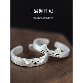 範琦適用999足銀實心磨砂素圈百搭情侶對戒純銀戒指旺財運貓狗情
