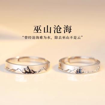 情侶戒指一對純銀男女對戒999足銀活口送女友情人節520禮物輕奢款