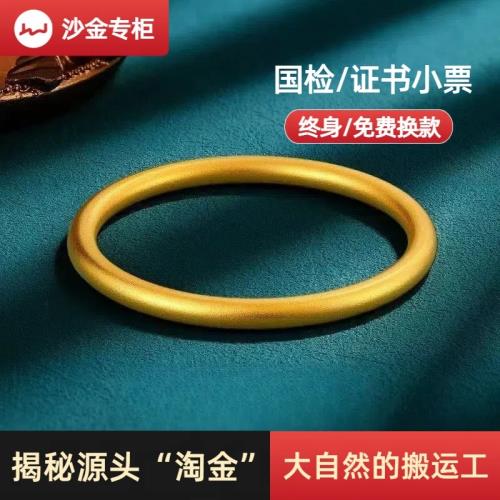 老祥鳳越南沙金手鐲女仿真假黃金首飾古法傳承實心金鐲子光面素圈