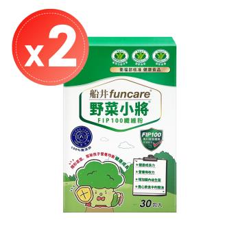 【船井生醫 funcare】野菜小將FIP100纖維粉(30包)x2盒