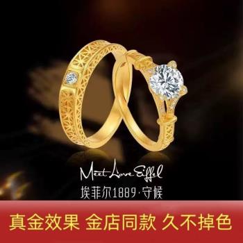 越南沙金埃菲爾鐵塔情侶對戒仿18K黃金色高階感潮流戒指久不掉色
