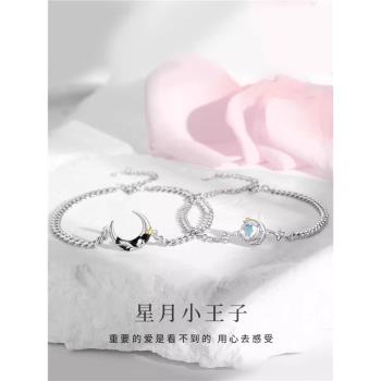 小王子與玫瑰花情侶手鏈925銀一對女高階感刻字星星月亮生日禮物