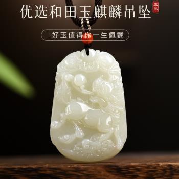 天然麒麟掛件新疆吊墜男女款項鏈玉石招財玉墜和田玉玉佩好運禮物|項墜