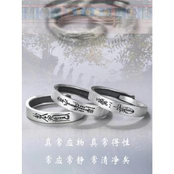 道戒指國風護身男女白雲觀指環S925銀2025生肖蛇豬猴虎財平安運緣