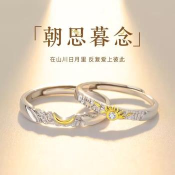 朝思暮念情侶戒指s925純銀戒指開口一對小眾設計跨境手飾
