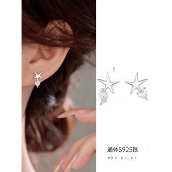 s925純銀海洋風耳釘金屬海星貝殼耳飾輕奢高級感百搭女款精巧耳環