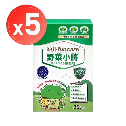 【船井生醫 funcare】野菜小將FIP100纖維粉(30包)x4盒