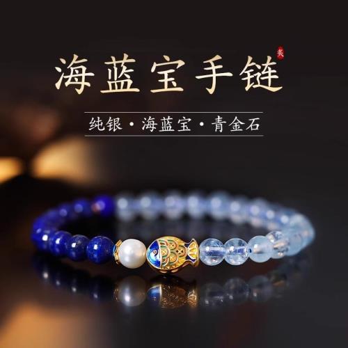 普陀山天然海藍寶手鏈開了990純銀青金石女款淡水珍珠光的手串女