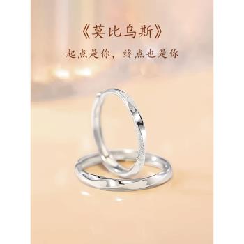 【聽純】999純銀莫比烏斯戒指輕奢食指戒女開口戒小眾設計感指環