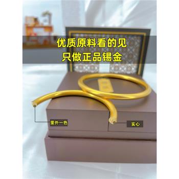 老祥鳳南非錫金手鐲女不掉色越南沙金古法手鐲實心黃金鐲子模擬結