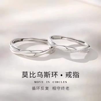 純銀情侶對戒莫比烏斯s999戒指一對小眾設計男女款生日可調節刻字