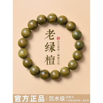 普陀山天然綠檀木手串男女沉香木質手鏈檀香文玩佛珠盤玩盤串禮物