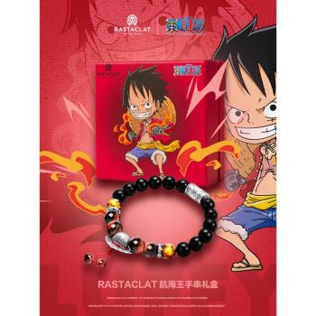 RASTACLAT×航海王聯名限定禮盒路飛薩博艾斯男女情侶小獅子手串