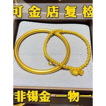 老祥鳳南非錫金古法傳承手鐲女實心鍍沙金色不掉色素圈結婚首飾仿