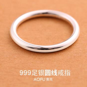 老鳳祥適用999純銀戒指女款閉口男尾戒足銀素圈復古設計感小眾設