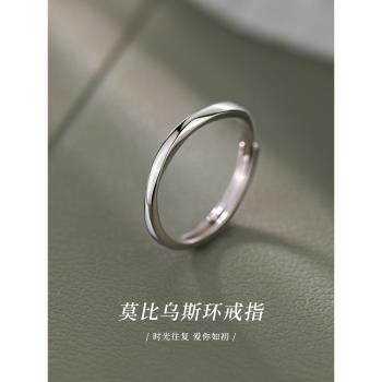 【巷南】999純銀莫比烏斯戒指女食指戒小眾設計高階感素圈開口戒