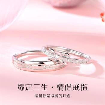 緣定三生s925純銀情侶戒指一對結婚用配飾小眾輕奢感開口對戒