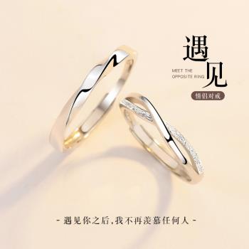 新款s925純銀遇見幸福情侶戒指一對小眾簡約設計男女開口對戒