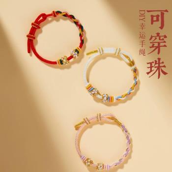 桃花女紅繩情人節半成品轉運珠編織繩小眾diy可穿黃金串禮物手鏈