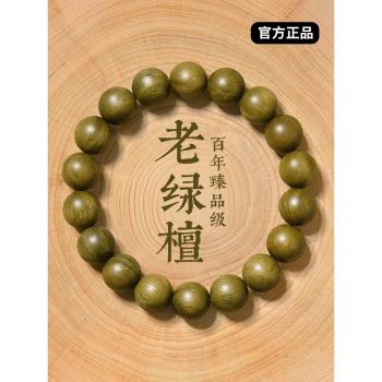 普陀山天然綠檀木手串男士沉香木質手鏈文玩檀香佛珠盤玩盤串女款
