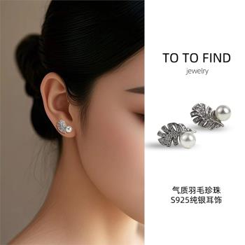 ins羽毛耳釘S925純銀輕奢高級感耳飾時尚鑲鉆設計感珍珠氣質耳環