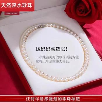 高品質天然淡水珍珠項鏈鎖骨送老婆媽媽丈母孃母親節高檔生日禮物