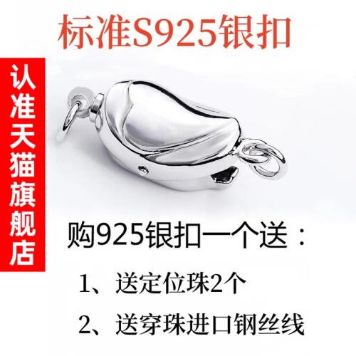 穿珍珠項鏈元寶鎖扣項鏈手鏈連接扣子接頭扣頭s925純銀環DIY配件