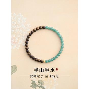 沉香手串女款半山半水藍水翡翠手鏈足金天然文萊沉水級檀木小米珠