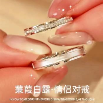 S999純銀蒹葭白露男女情侶對戒指活口一對素圈小眾設計送女友刻字