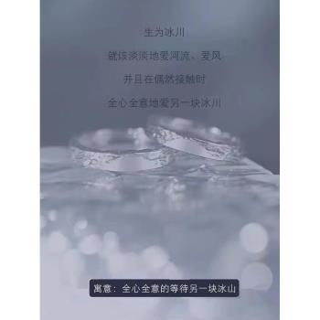 範琦適用冰川s999純銀情侶款戒指女男一對小眾設計閉口對戒刻字情