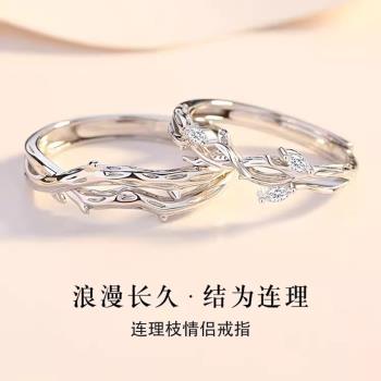 S925純銀“連理枝”情侶對戒戒指一對男女小眾設計情侶款送女友