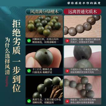 天然老綠檀木手串阿根廷菩提文玩沉香木質靜心盤玩佛珠男女手鏈