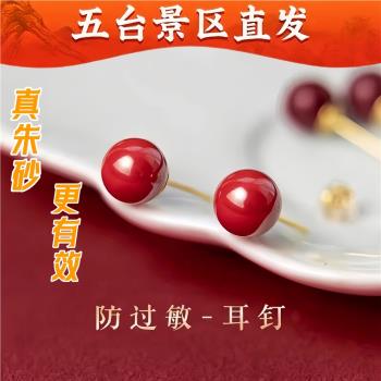 硃砂耳釘輕奢小眾新中式本命年紅色耳環純銀天然古風耳飾女款紅舞