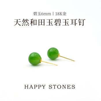 天然和田玉18K金碧玉耳釘高階感8mm俄料陽綠菠菜綠無黑點輕奢耳飾