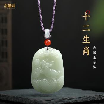 天然保真玉佩吊墜新疆和田玉十二生肖子玉墜本命年玉兔玉石項鏈女