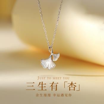 S999足銀項鏈三生有杏女輕奢銀杏高階感純銀鎖骨鏈小杏運新款百搭